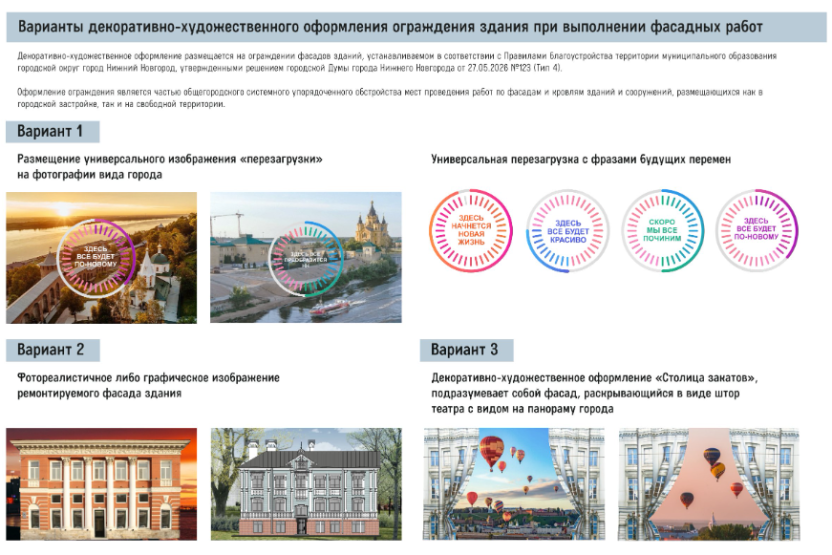 Источник: нижнийновгород.рф