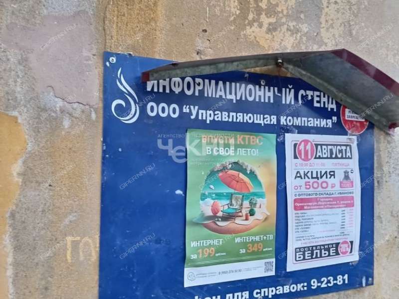 двухкомнатная квартира на Дорожной улице дом 6 город Городец