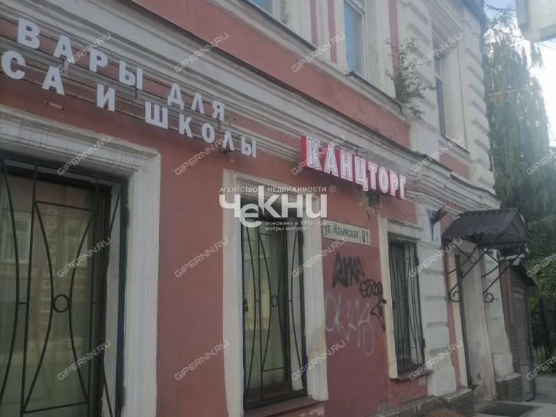 помещение под офис на Ильинской улице