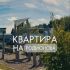 однокомнатная квартира на улице Родионова дом 19