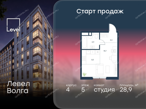 kvartira-studiya-zhk-level-volga-korpus-4 фото