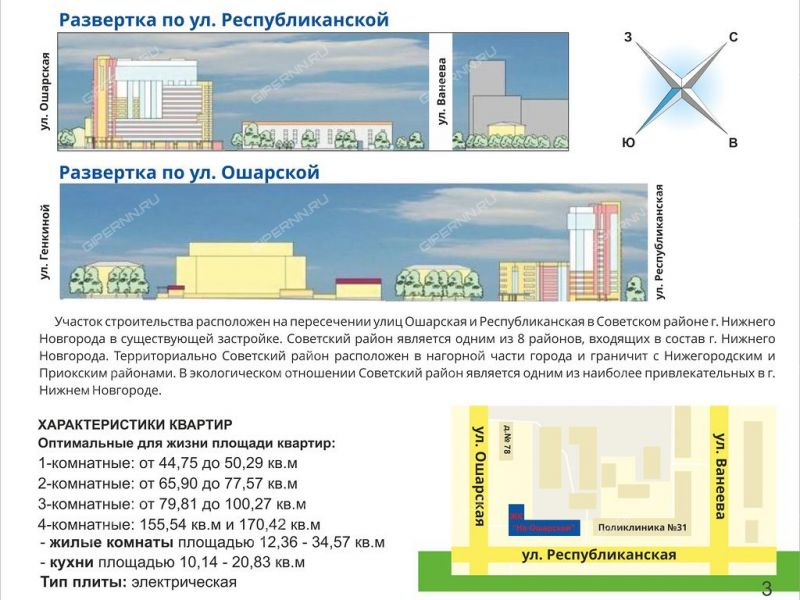 Карта ул республиканская нижний новгород