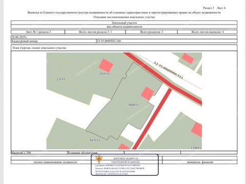 selo-rozhok-sosnovskiy-rayon фото