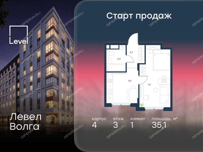 однокомнатная квартира в новостройке в ЖК Левел Волга, корпус 4