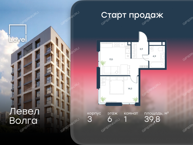 однокомнатная квартира в ЖК Левел Волга, корпус 3